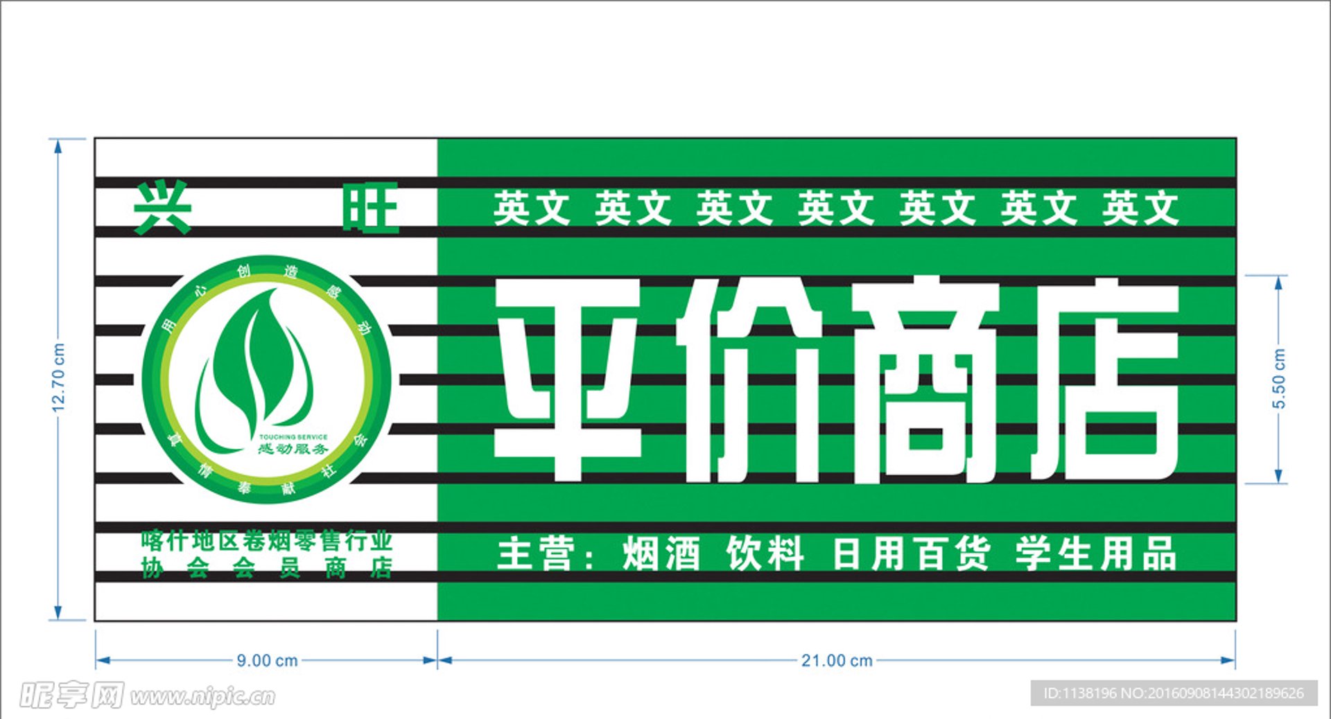 绵茂商贸